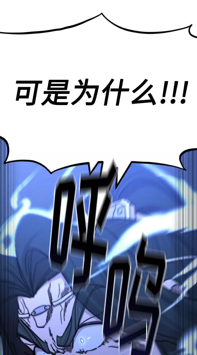 《剑尊归来》第68话 第54页