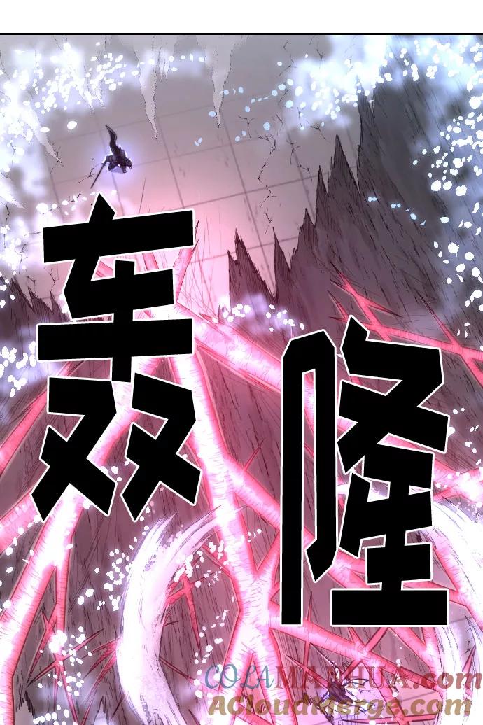 《剑尊归来》第68话 第49页