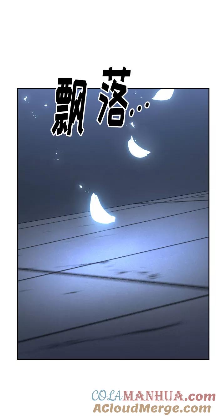《剑尊归来》第68话 第5页