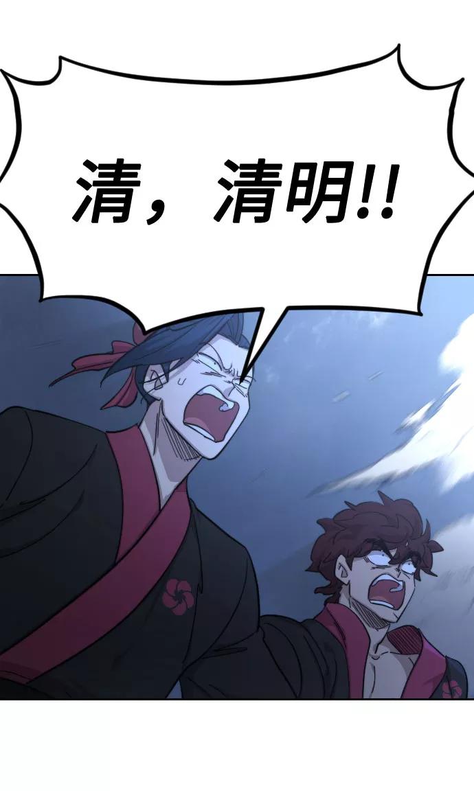 《剑尊归来》第68话 第15页