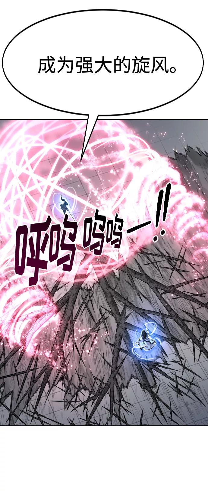 《剑尊归来》第68话 第96页