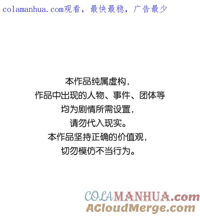 《剑尊归来》第68话 第1页