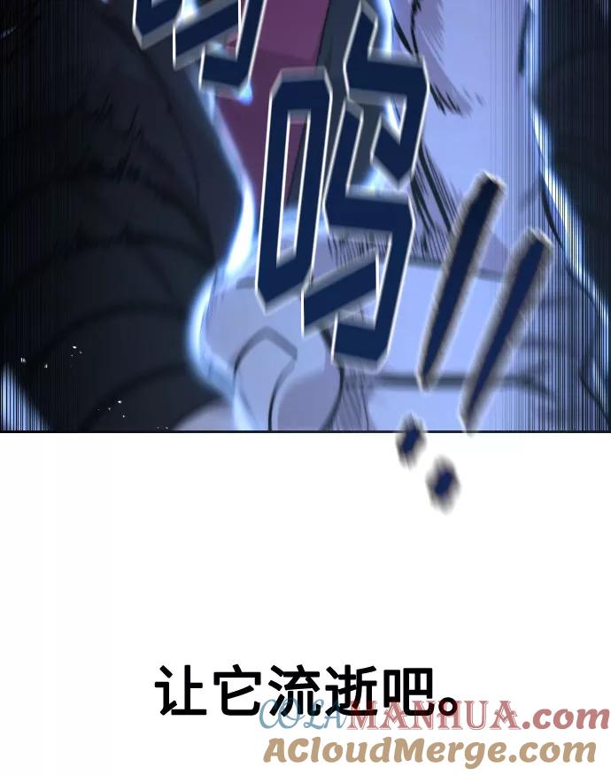 《剑尊归来》第68话 第85页