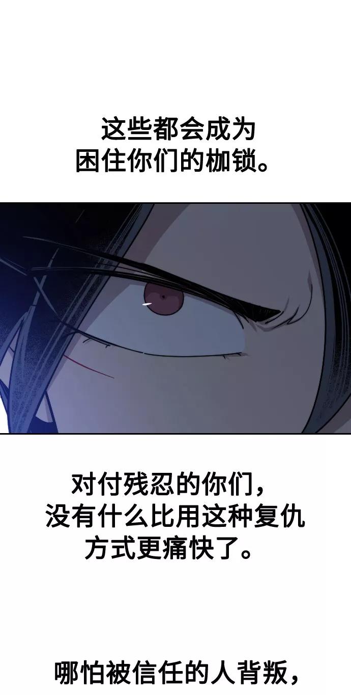《剑尊归来》第68话 第80页