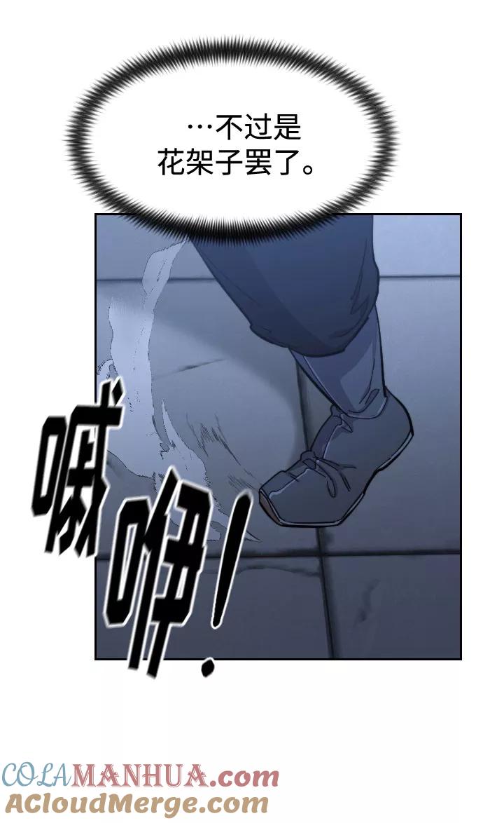 《剑尊归来》第68话 第21页