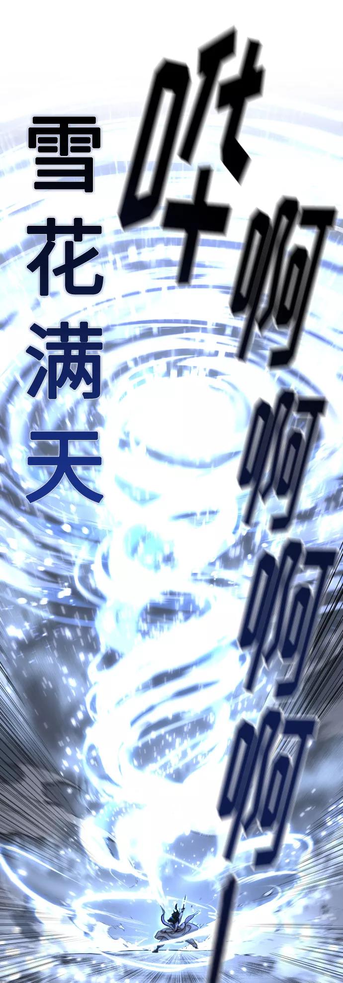 《剑尊归来》第68话 第11页
