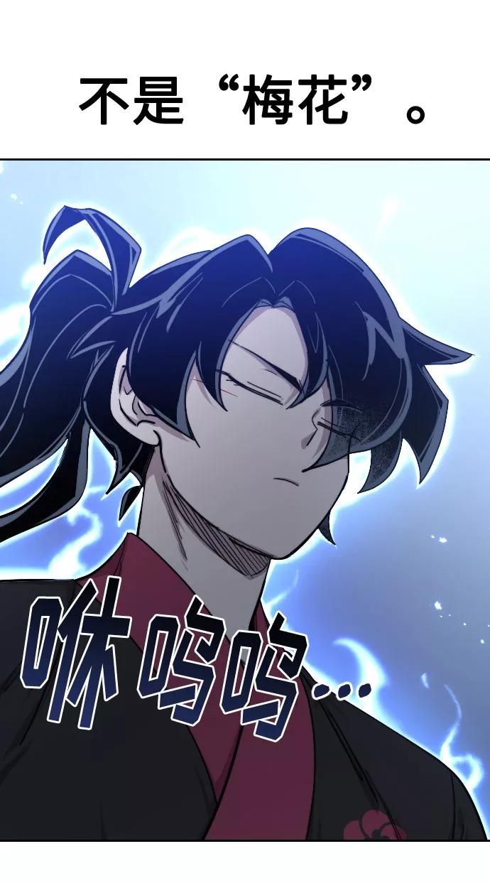 《剑尊归来》第68话 第66页