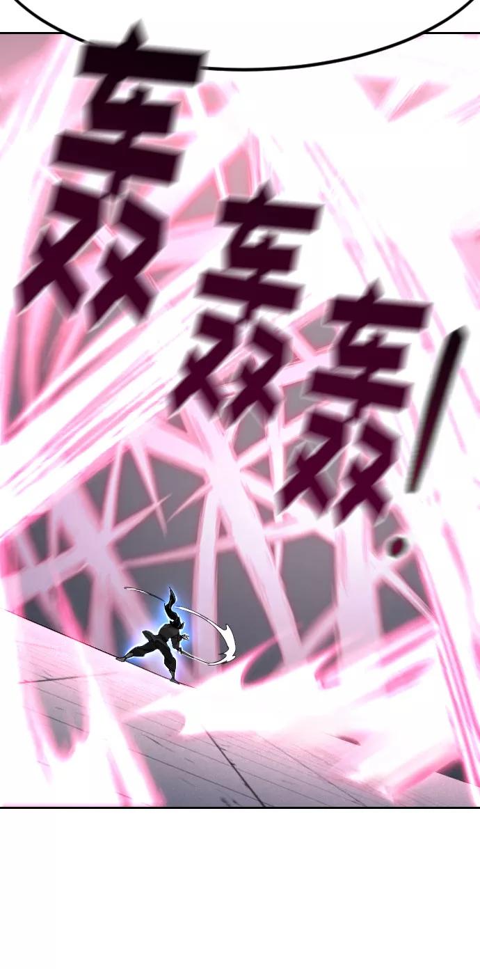 《剑尊归来》第68话 第94页