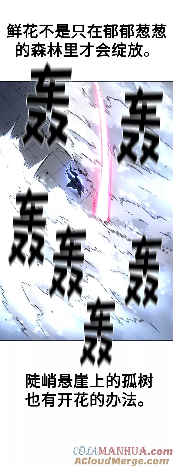 《剑尊归来》第68话 第33页