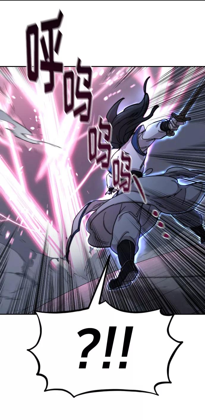 《剑尊归来》第68话 第46页