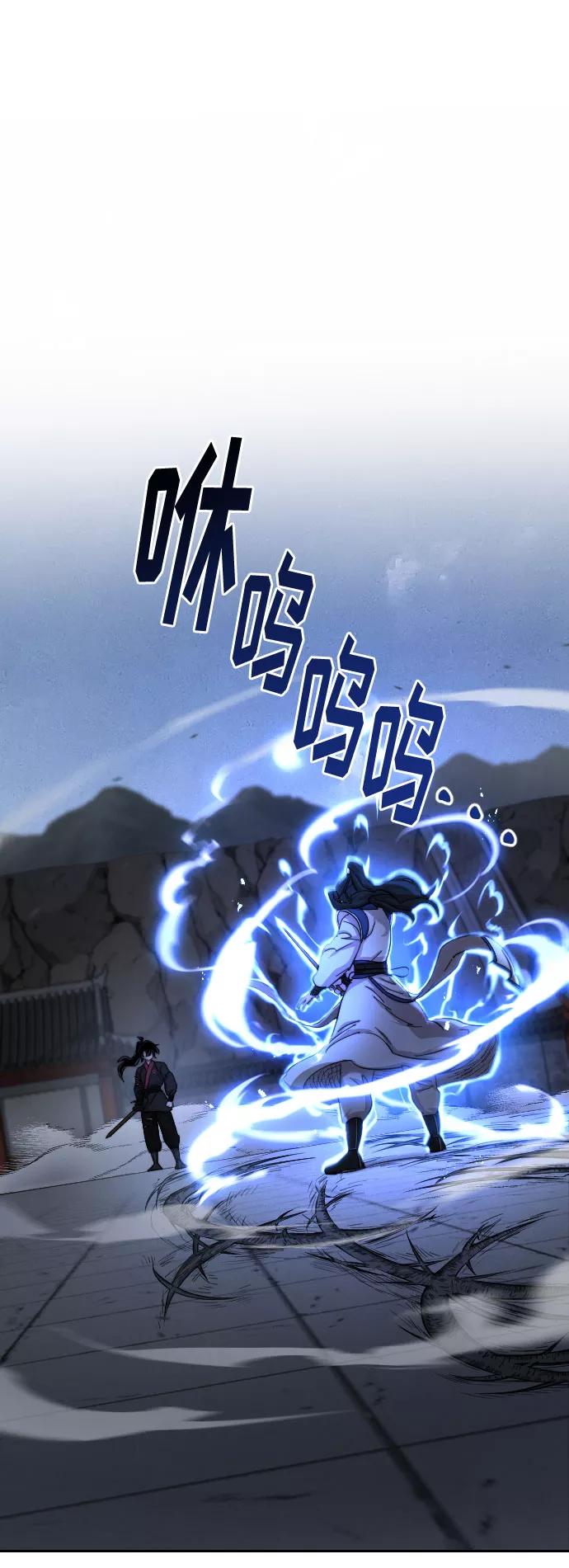 《剑尊归来》第68话 第2页