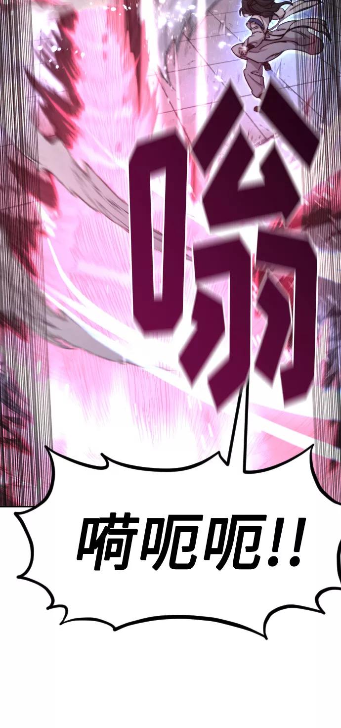 《剑尊归来》第68话 第48页