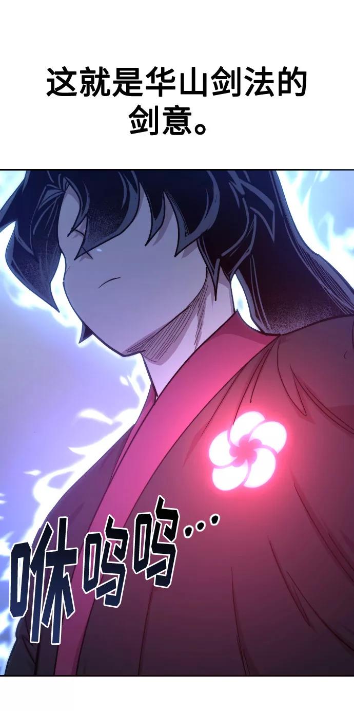 《剑尊归来》第68话 第71页