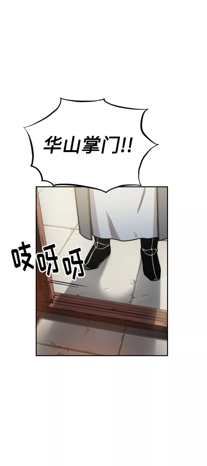 《剑尊归来》第6话 第12页
