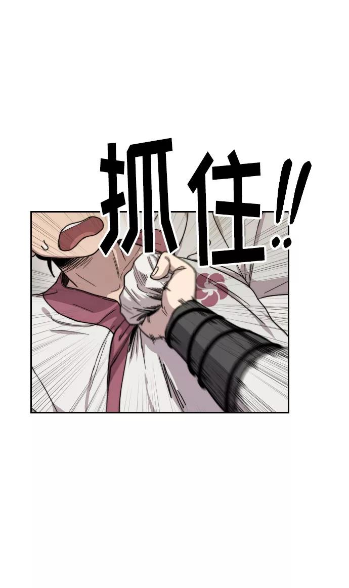 《剑尊归来》第6话 第46页