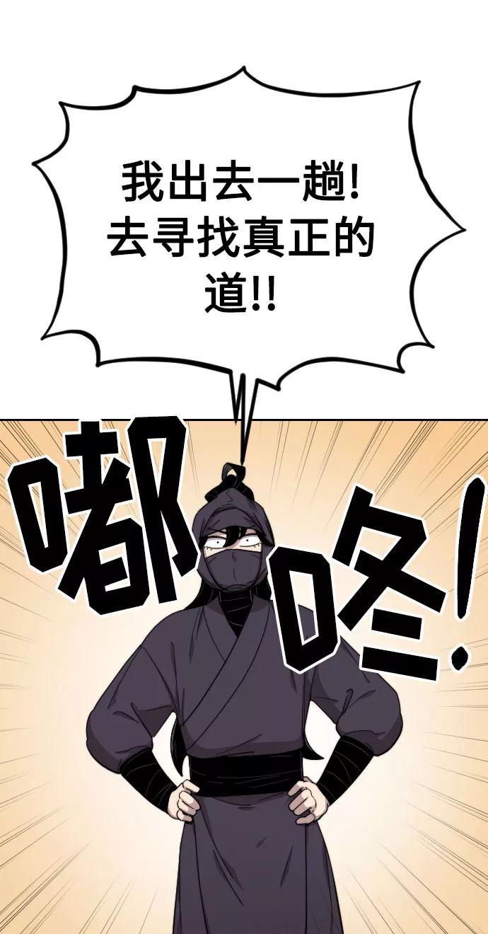 《剑尊归来》第6话 第62页