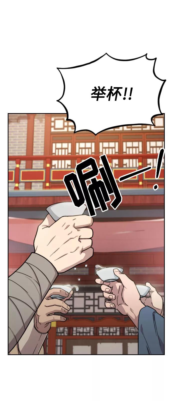 《剑尊归来》第6话 第94页