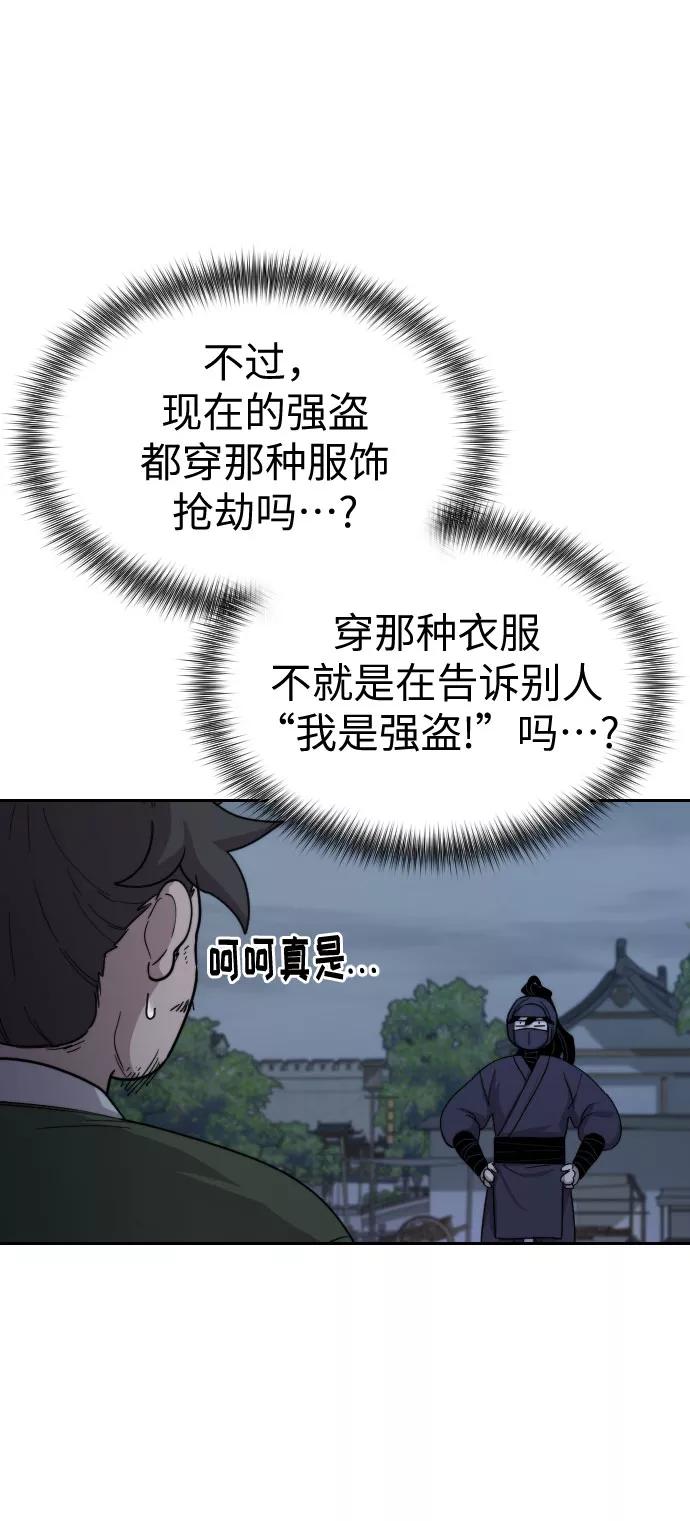 《剑尊归来》第6话 第107页