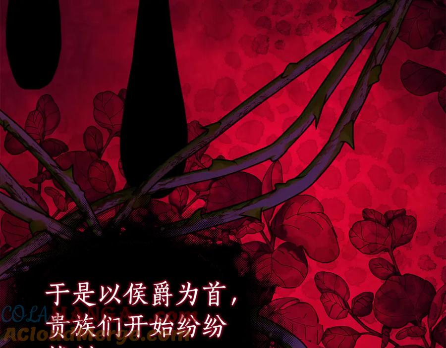 《刻薄公爵家的合约女儿》第7话 偷孩子 第93页