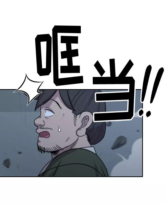 《剑尊归来》第6话 第118页