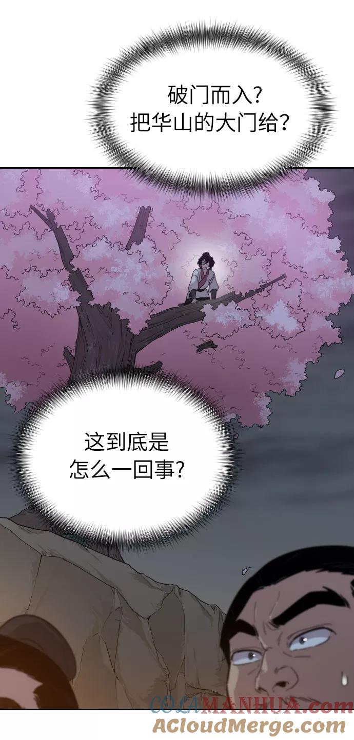 《剑尊归来》第6话 第5页
