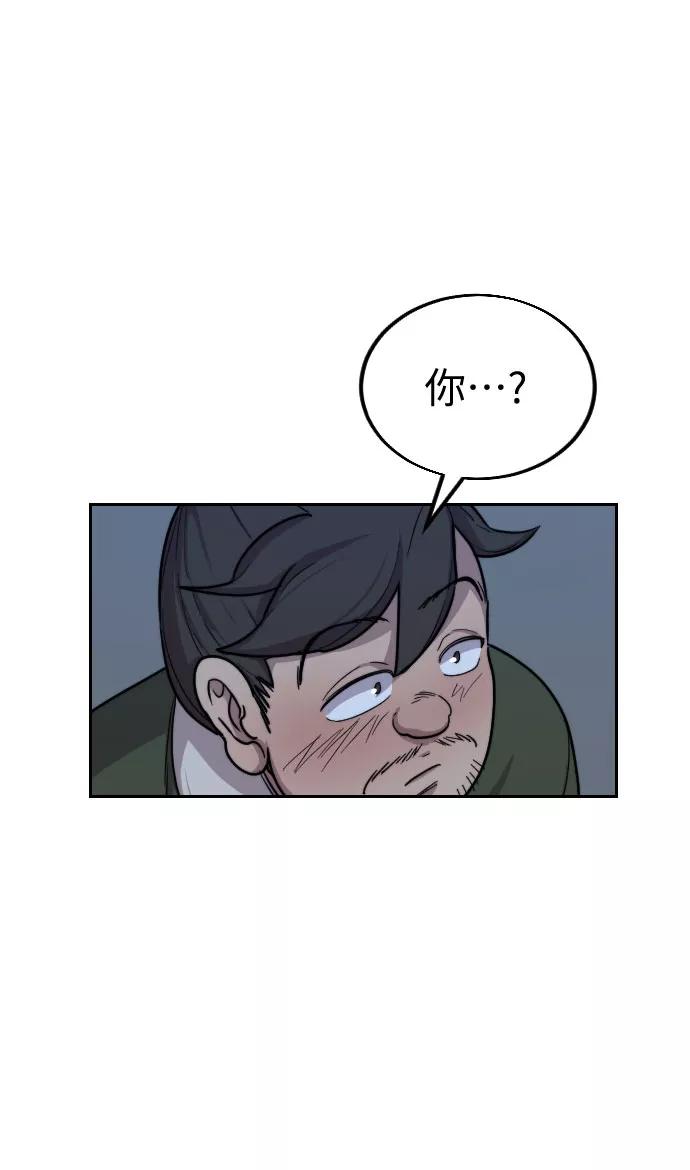 《剑尊归来》第6话 第103页