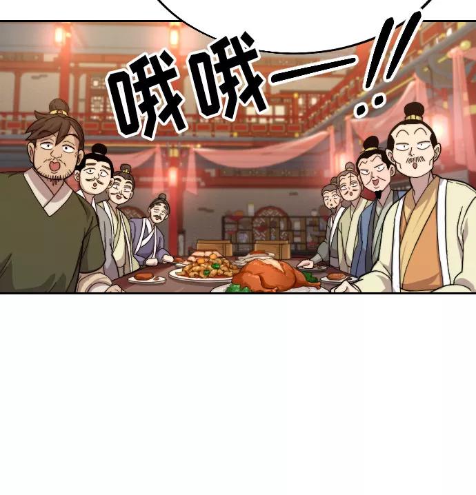 《剑尊归来》第6话 第91页