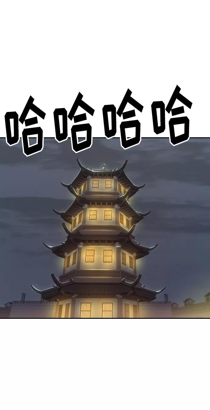 《剑尊归来》第6话 第67页