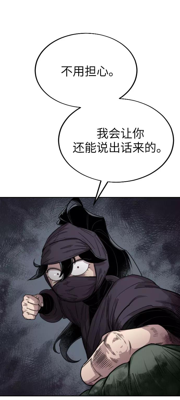 《剑尊归来》第6话 第128页