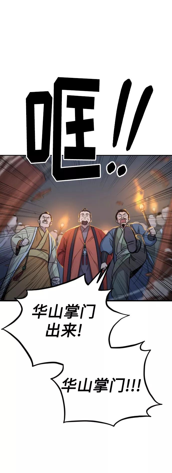 《剑尊归来》第6话 第2页