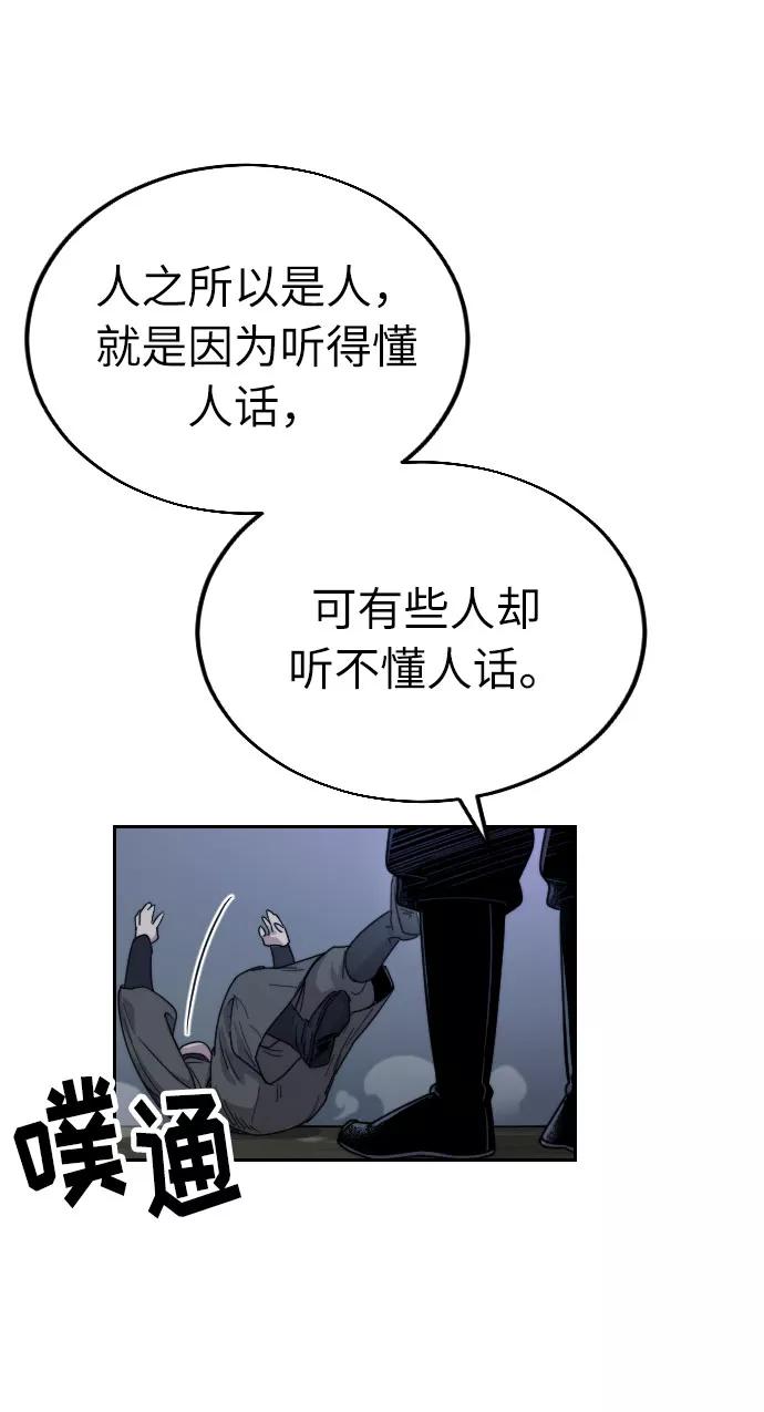 《剑尊归来》第6话 第123页