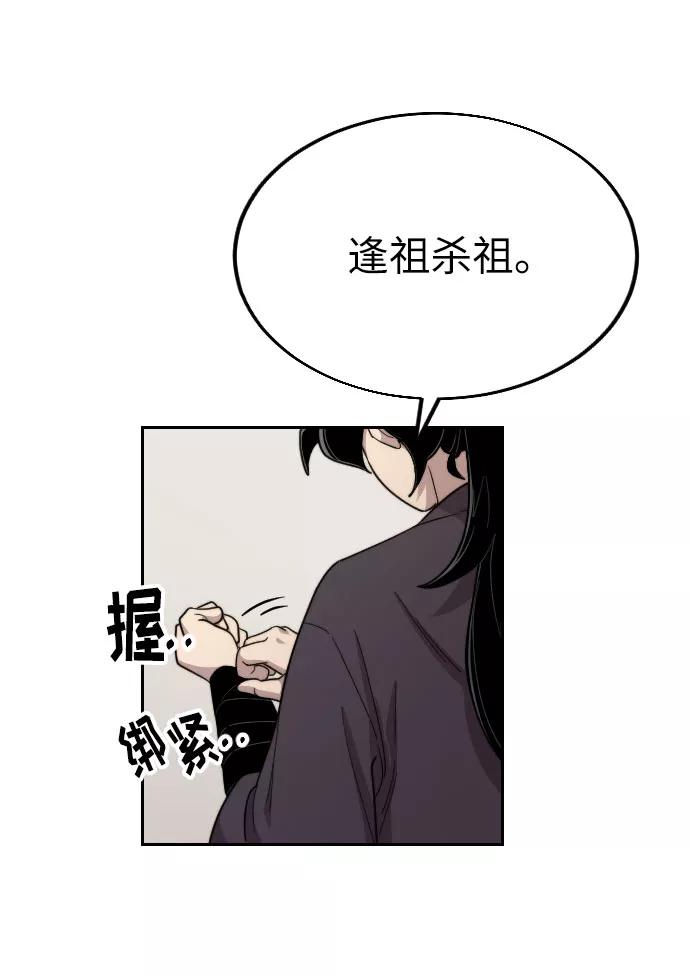 《剑尊归来》第6话 第60页