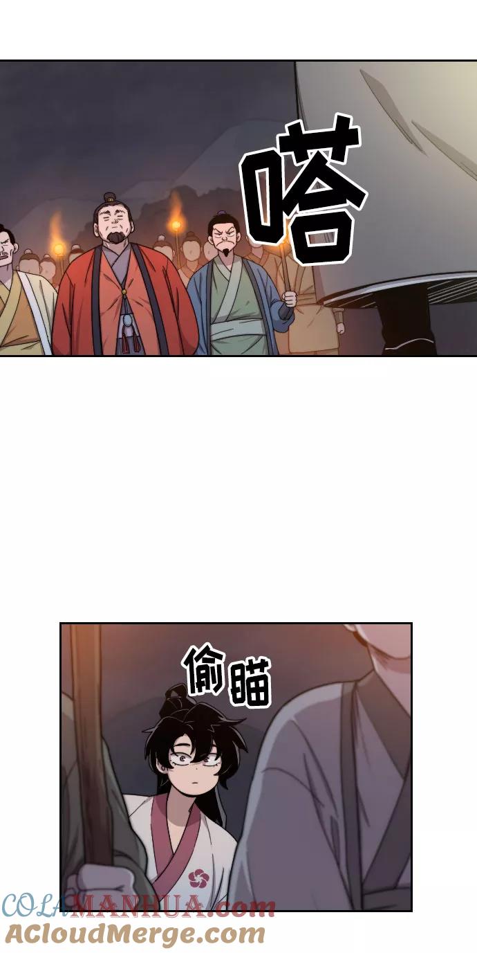 《剑尊归来》第6话 第13页