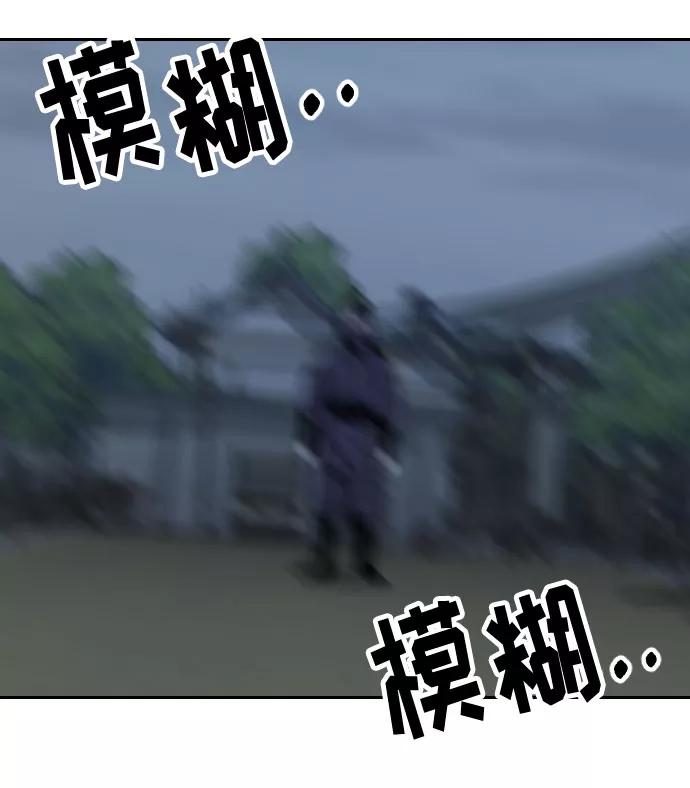 《剑尊归来》第6话 第102页