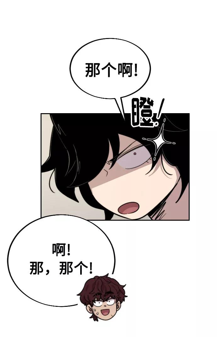 《剑尊归来》第6话 第54页