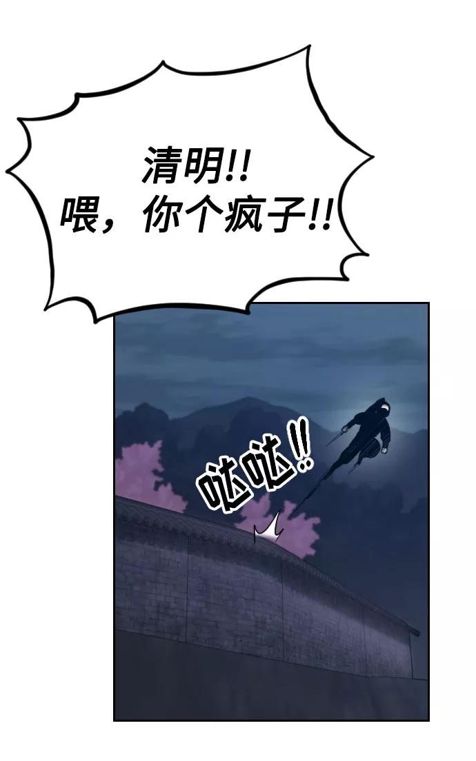 《剑尊归来》第6话 第64页
