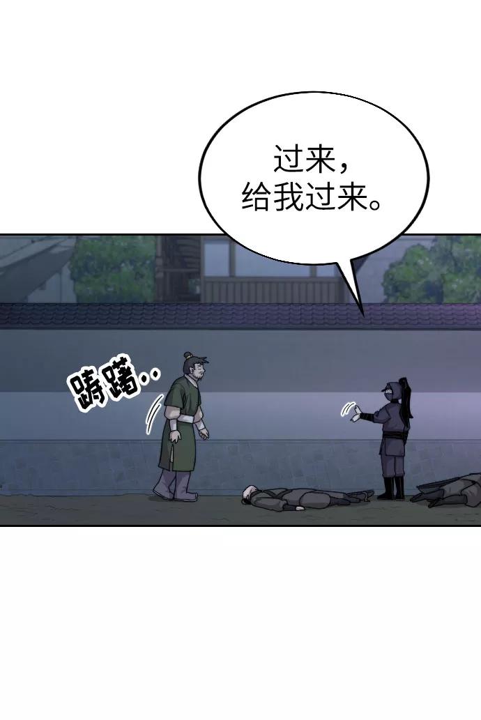 《剑尊归来》第6话 第124页