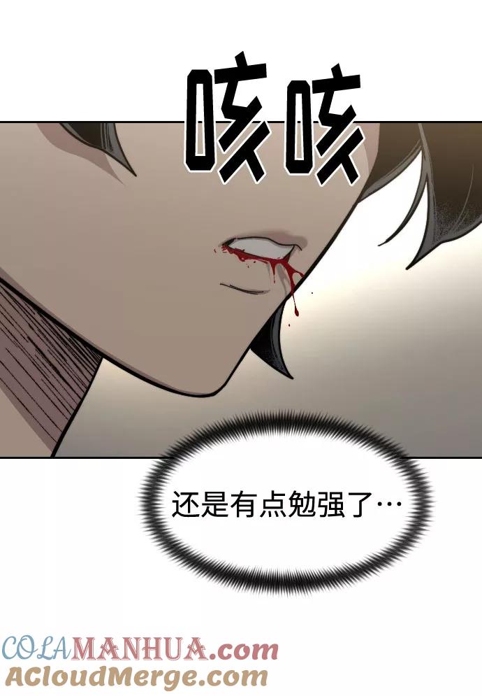 《剑尊归来》第69话 第29页