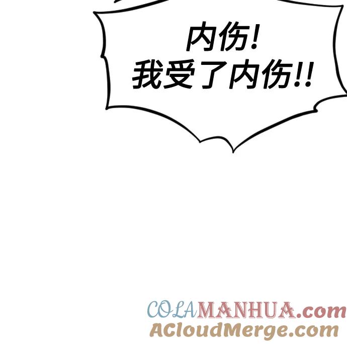 《剑尊归来》第69话 第49页