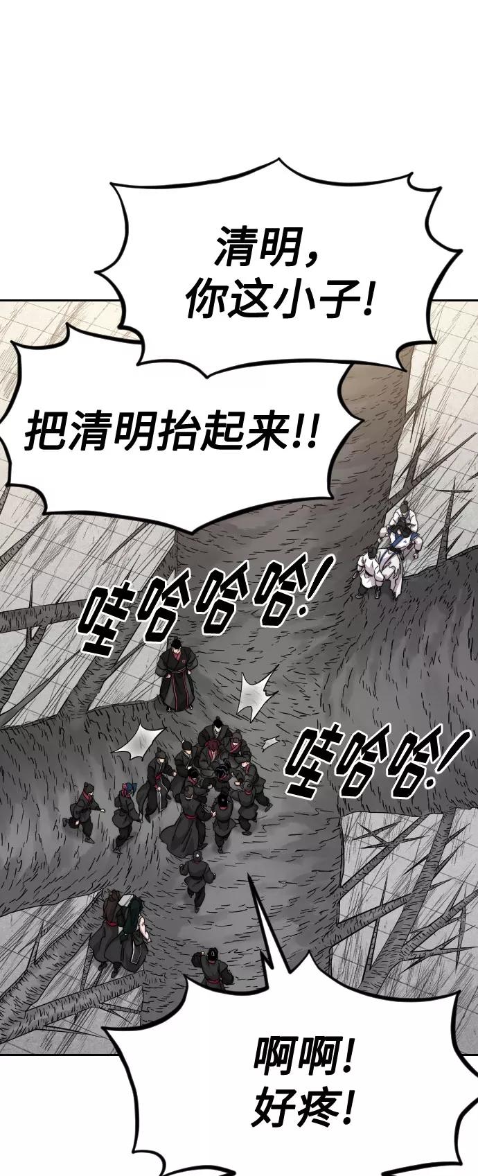 《剑尊归来》第69话 第48页