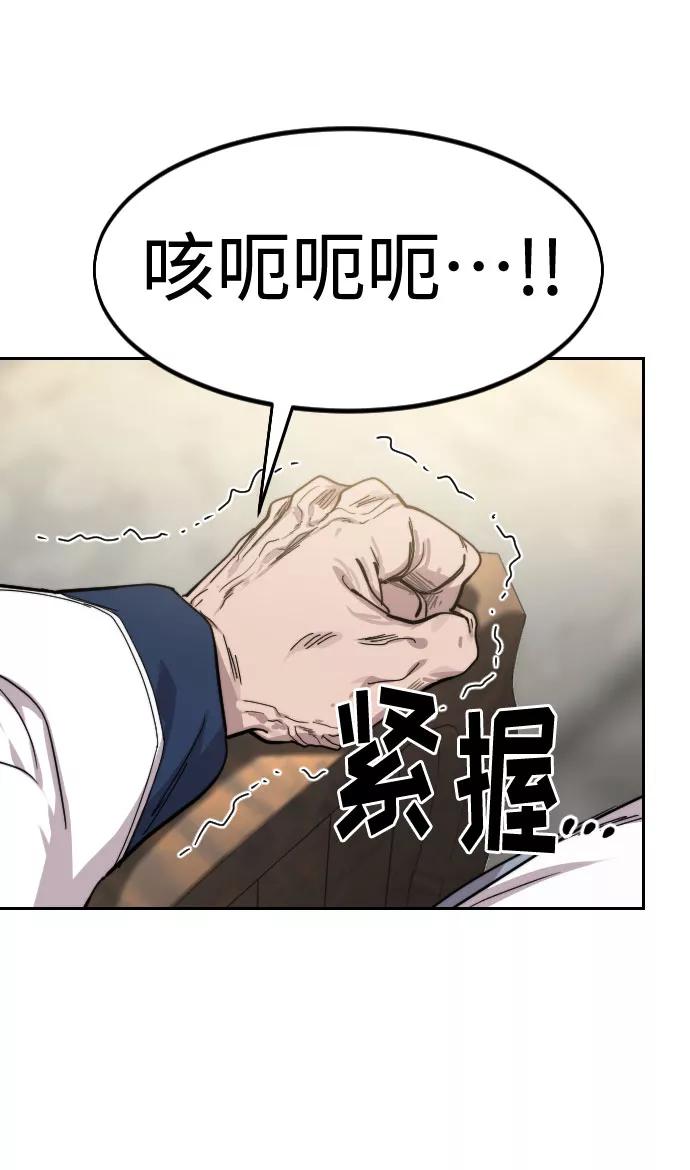 《剑尊归来》第69话 第78页