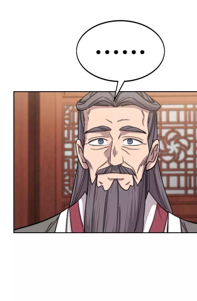《剑尊归来》第69话 第52页