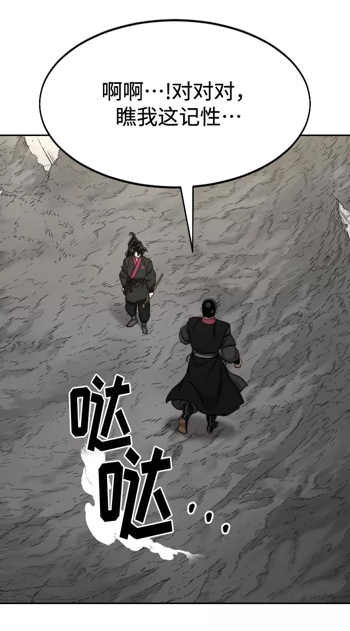 《剑尊归来》第69话 第34页