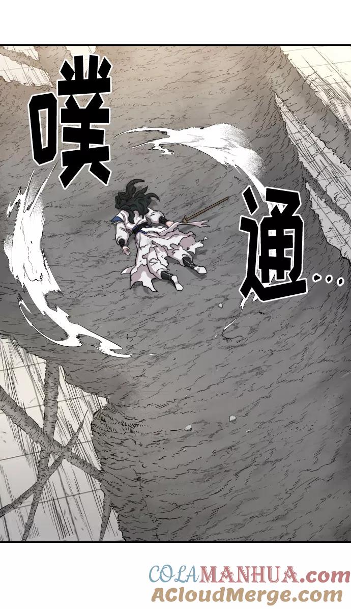 《剑尊归来》第69话 第5页