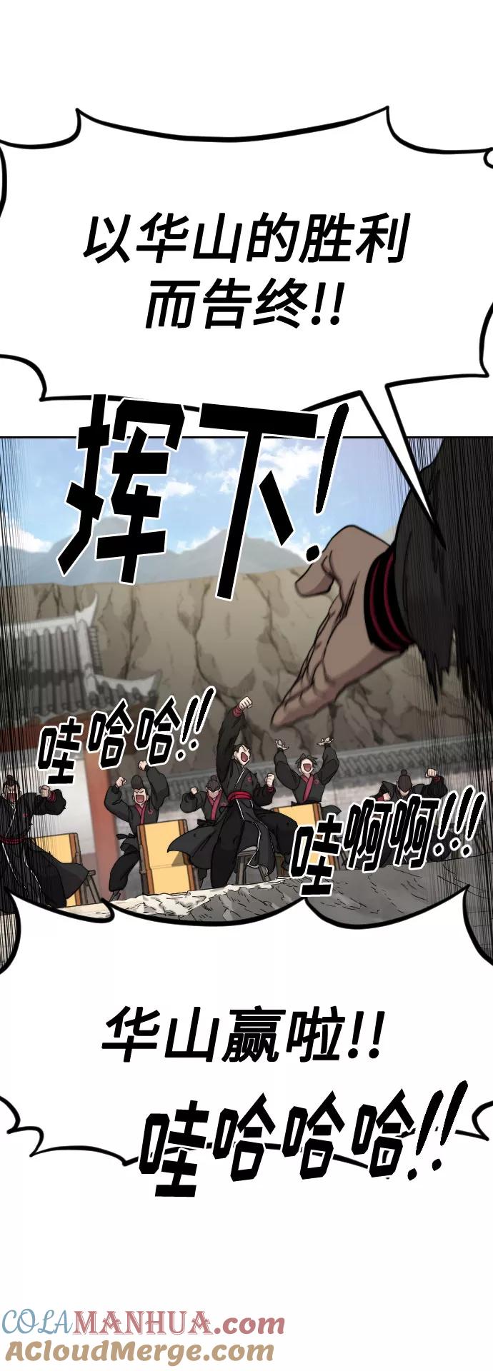 《剑尊归来》第69话 第41页