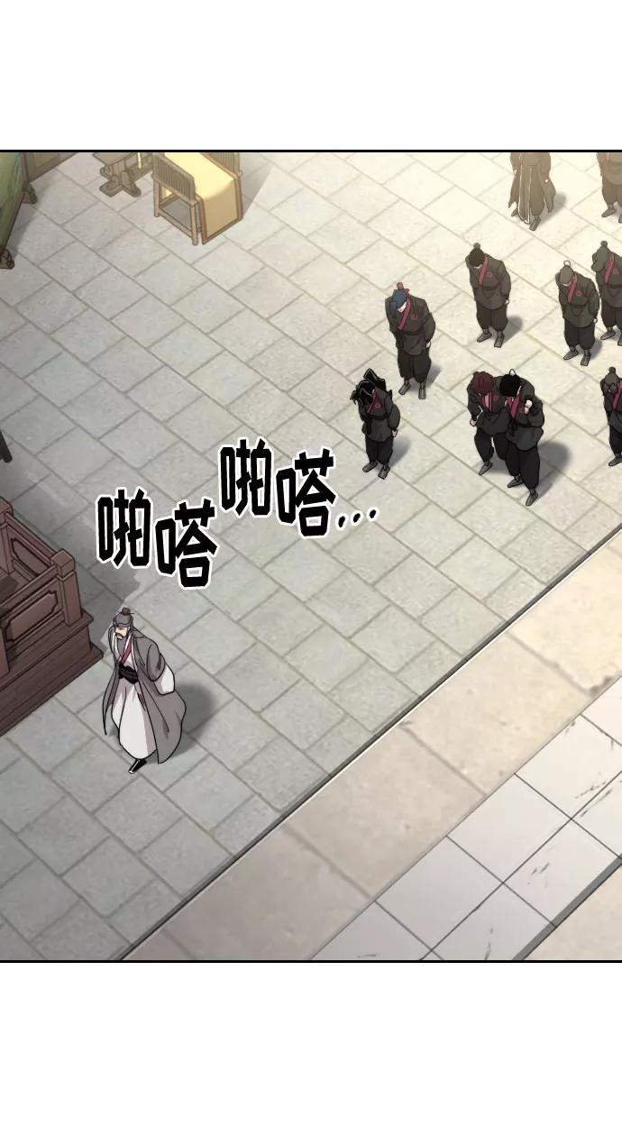 《剑尊归来》第69话 第98页