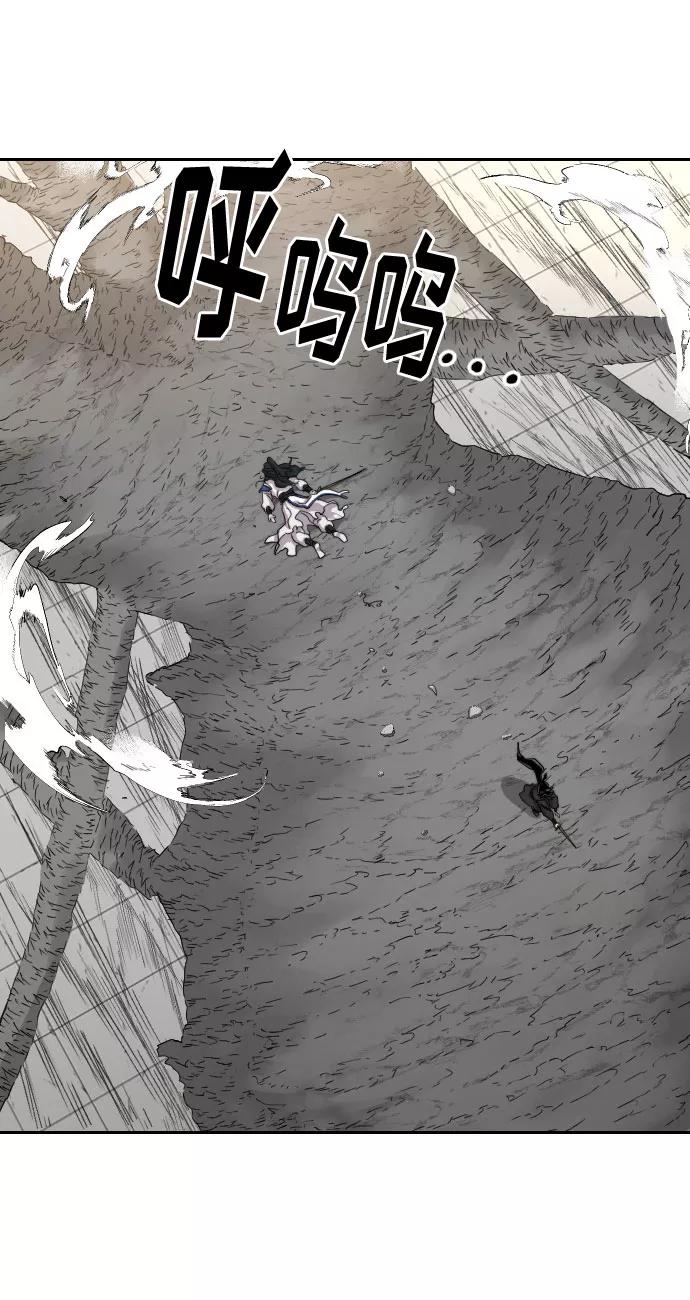 《剑尊归来》第69话 第6页