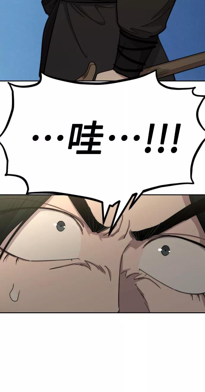 《剑尊归来》第69话 第16页