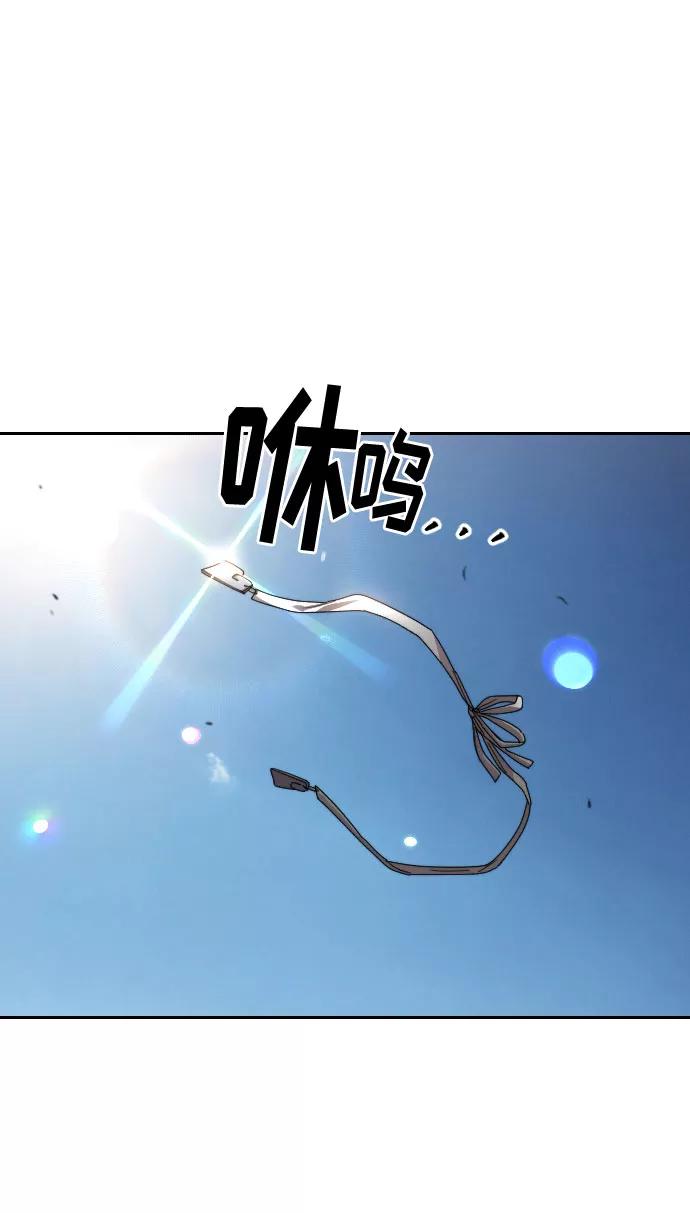 《剑尊归来》第69话 第2页
