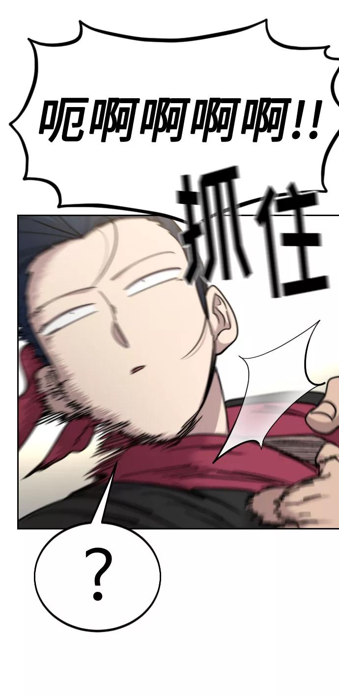 《剑尊归来》第69话 第26页